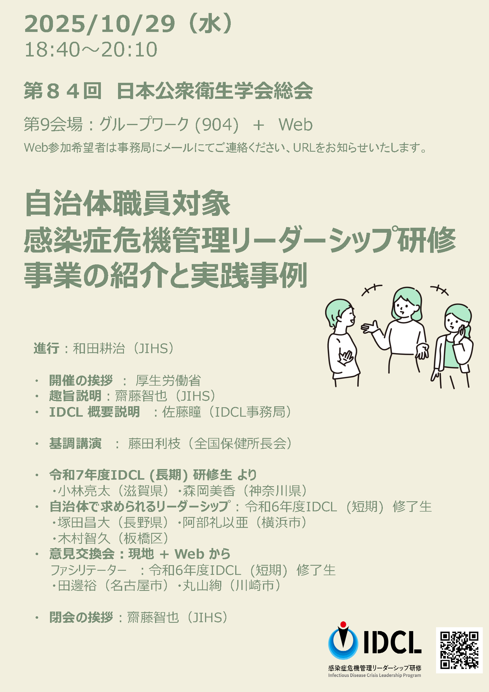 自由集会フライヤー.png